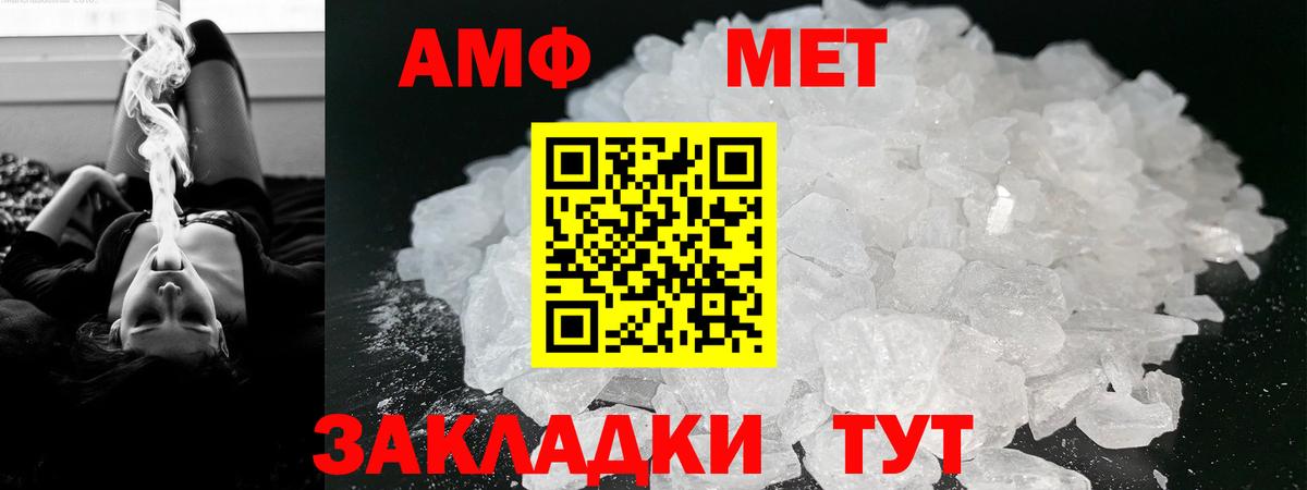Амфетамин VHQ Воркута
