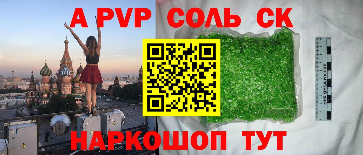 Воркута  наркота  Alpha-PVP  Вход с VPN  Alpha-PVP VHQ 
