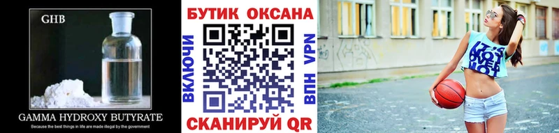 БУТИРАТ бутандиол закладки Воркута