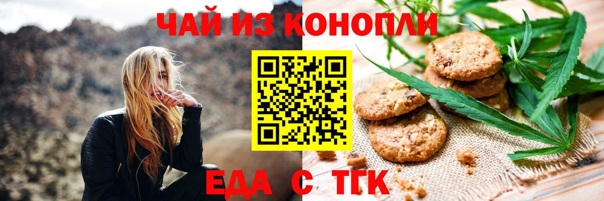 Воркута  Cannafood марихуана  Вход с VPN 