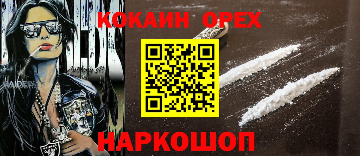 Кокаин Перу  Вход с VPN  Воркута  как найти закладки  Cocaine 97% 