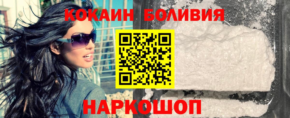 как найти закладки  Кокаин Columbia  Воркута  Cocaine VHQ  Cocaine 