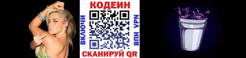 купить наркоту  Воркута  Кодеин напиток Lean (лин) 