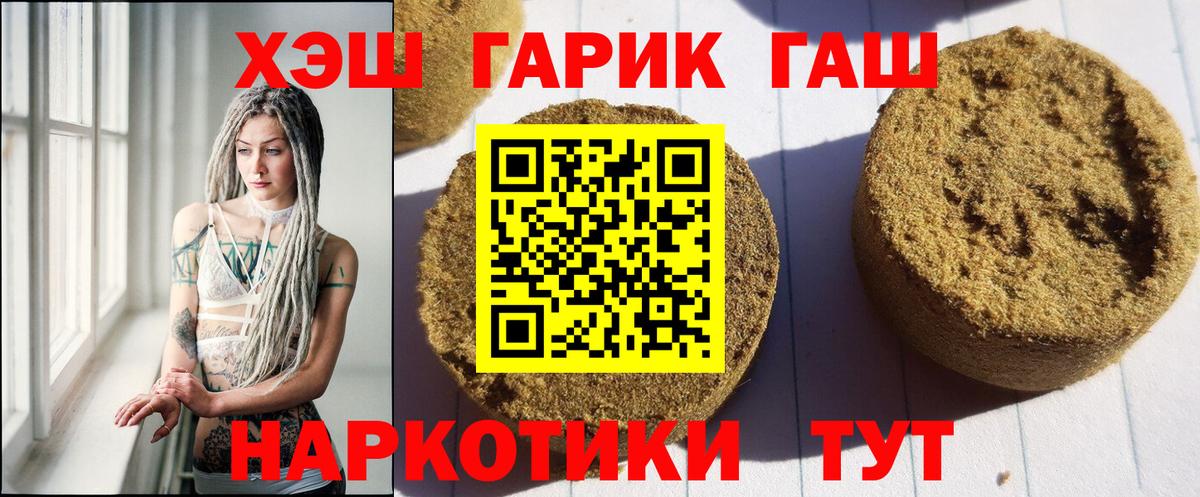 ГАШИШ убойный Воркута