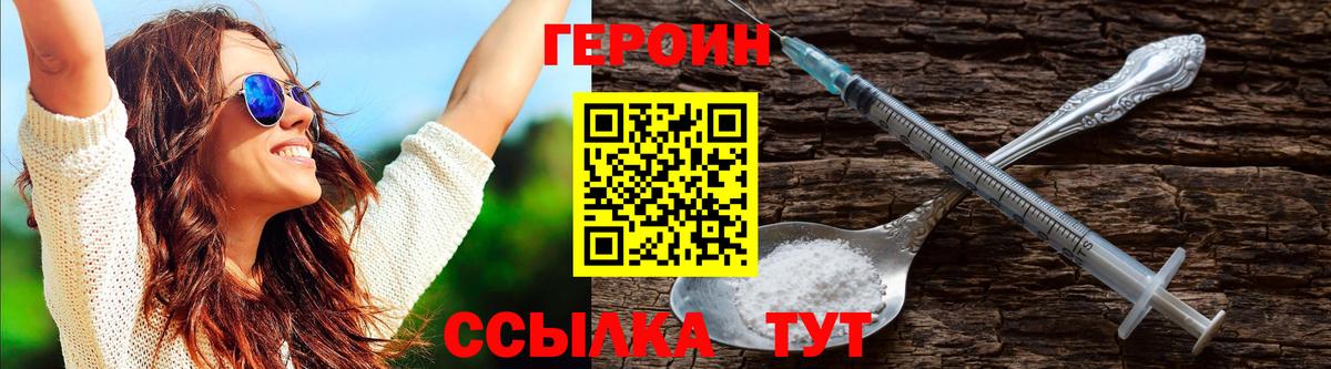 Воркута  Героин афганец  Вход с VPN 