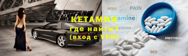 КЕТАМИН VHQ  Воркута 