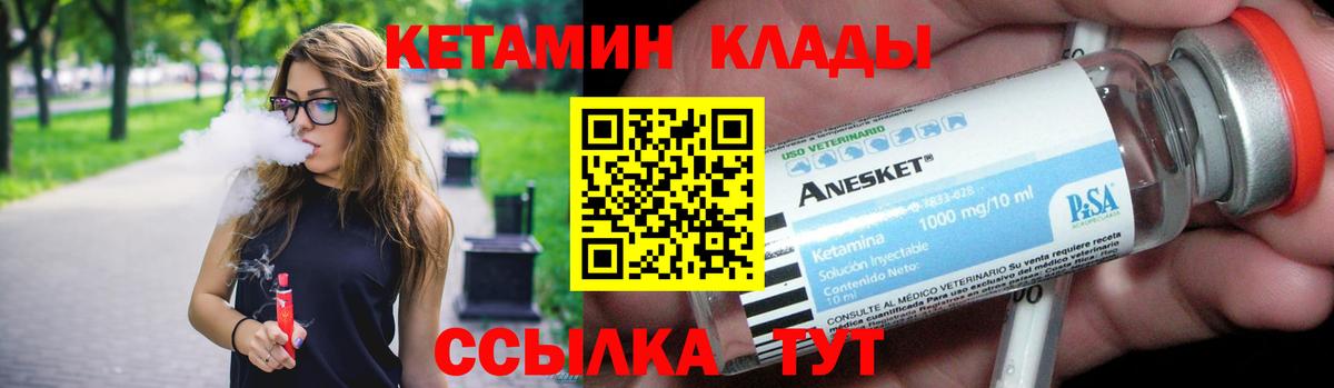 Воркута  КЕТАМИН VHQ  Вход с VPN 
