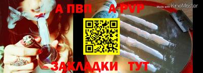 альфа пвп Будённовск