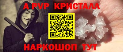 альфа пвп Будённовск