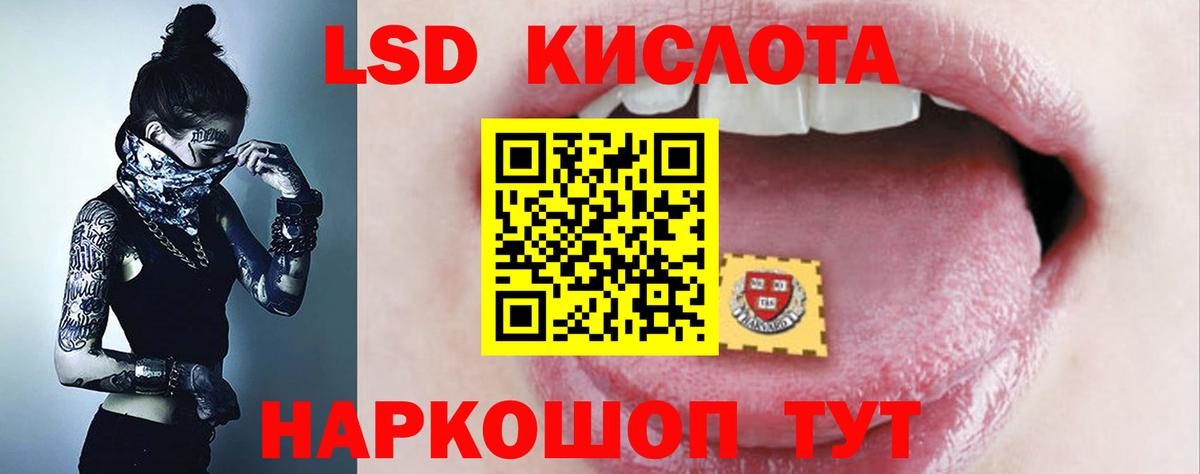 Лсд 25 экстази ecstasy Воркута