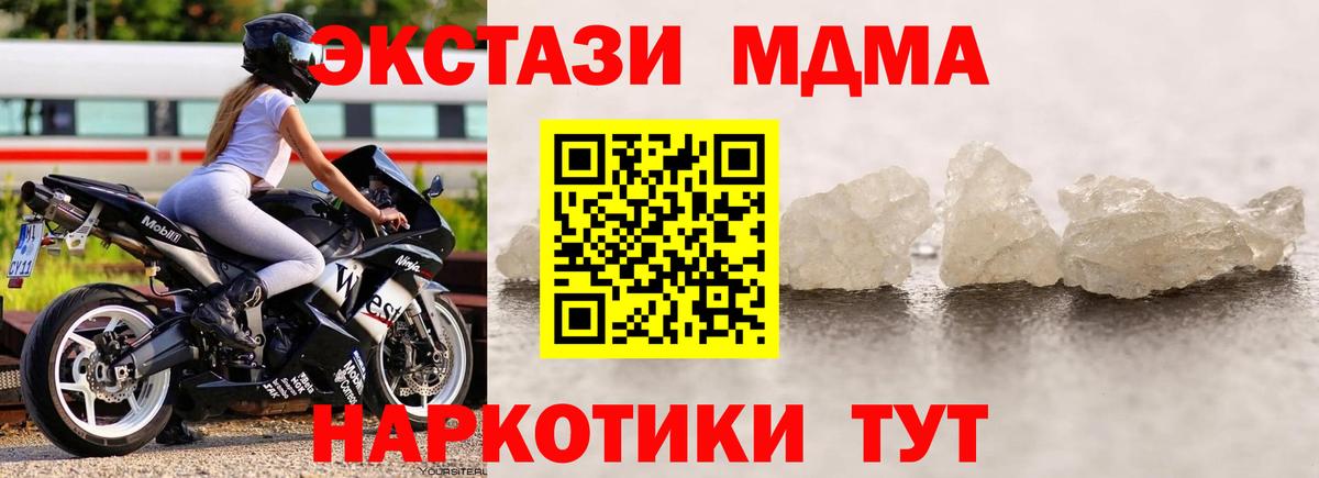 Воркута  МДМА VHQ  MDMA VHQ  Вход с VPN 