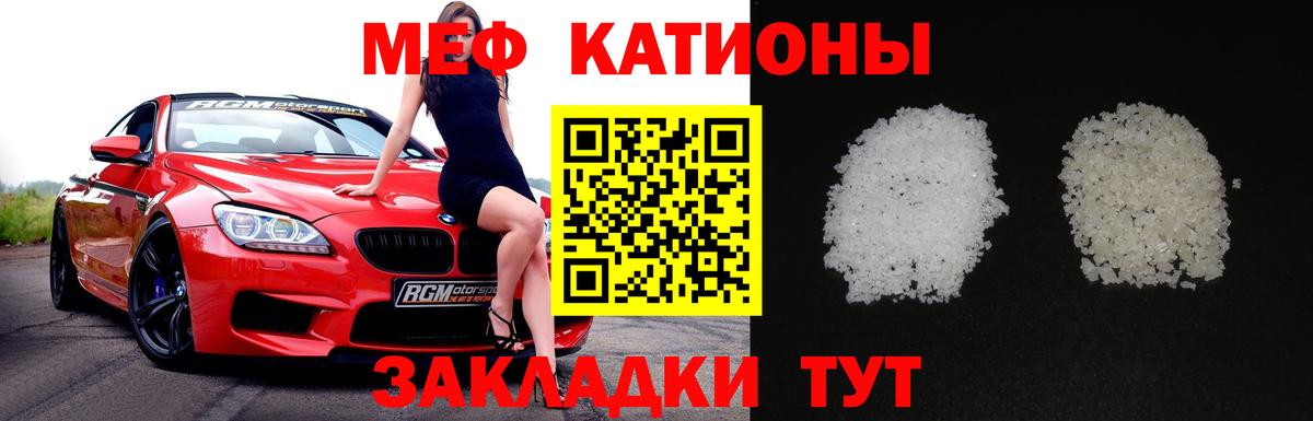 МЕФ кристаллы Воркута