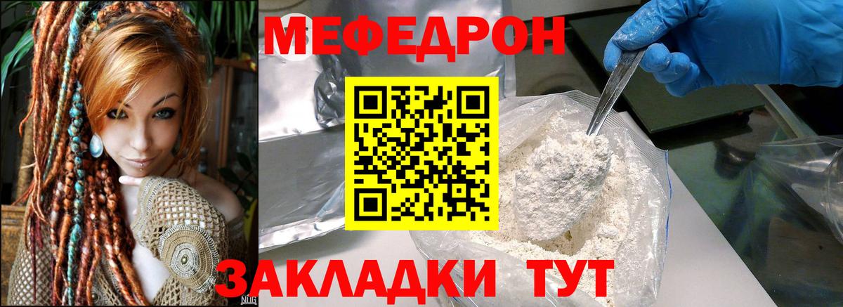 Воркута  Мефедрон mephedrone  МЕФ  МЕФ 4 MMC  Вход с VPN 