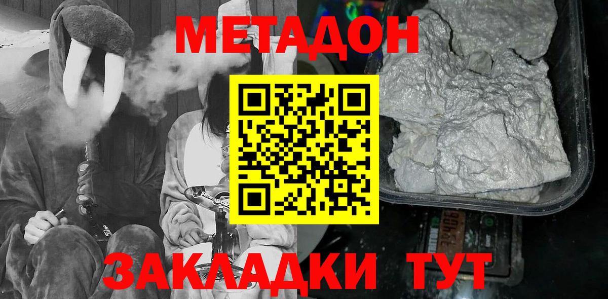 Воркута  Метадон мёд  Вход с VPN  Метадон белоснежный 