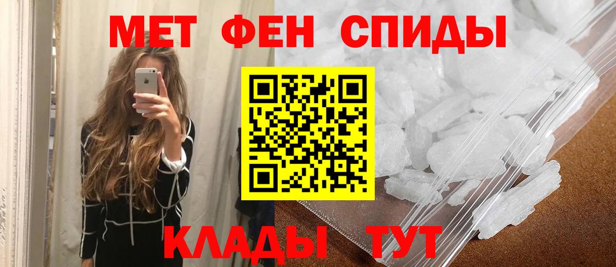 Воркута  Метамфетамин мет  МЕТАМФЕТАМИН  Вход с VPN 
