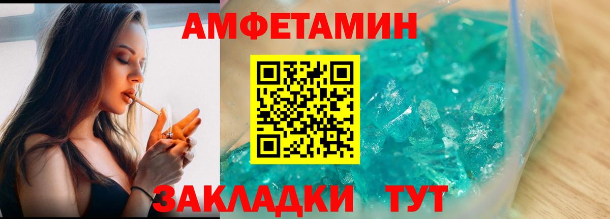 Первитин Methamphetamine Воркута