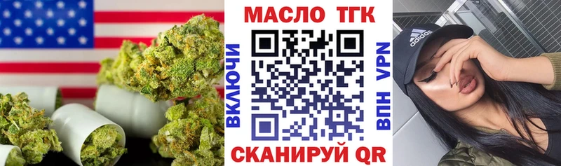 Дистиллят ТГК THC oil  купить  сайты  Воркута 