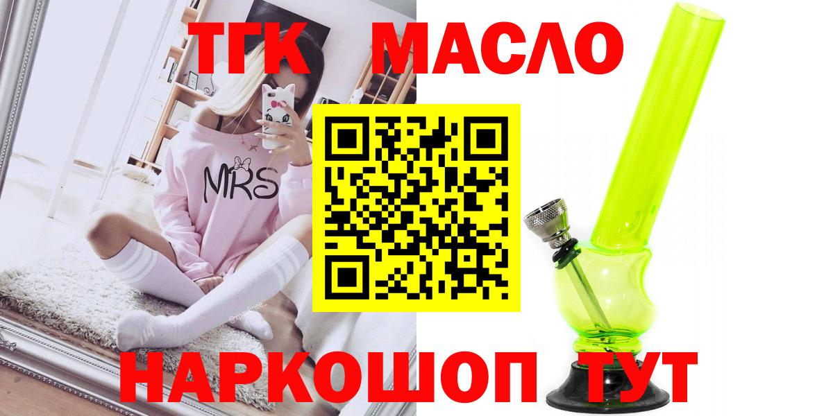 ТГК THC oil  ТГК гашишное масло  закладка  Воркута  Вход с VPN 