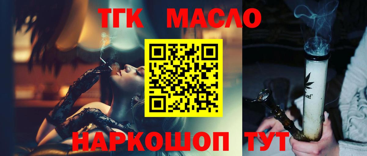 Дистиллят ТГК гашишное масло Воркута