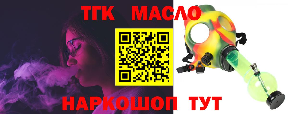 ТГК вейп Воркута